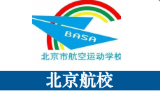 北京航校